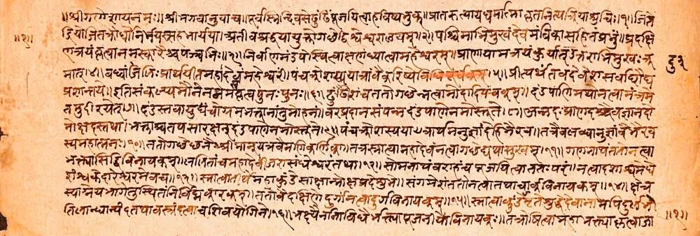 A page from an Agni Purana manuscript (Sanskrit, Devanagari)