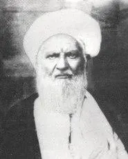 Ayatollah Abdul Karim Haeri Yazdi Image