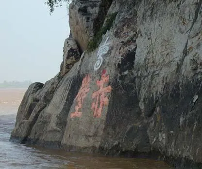 Engravings on a cliff-side mark one widely accepted site of Chibi, near modern Chibi City, Hubei