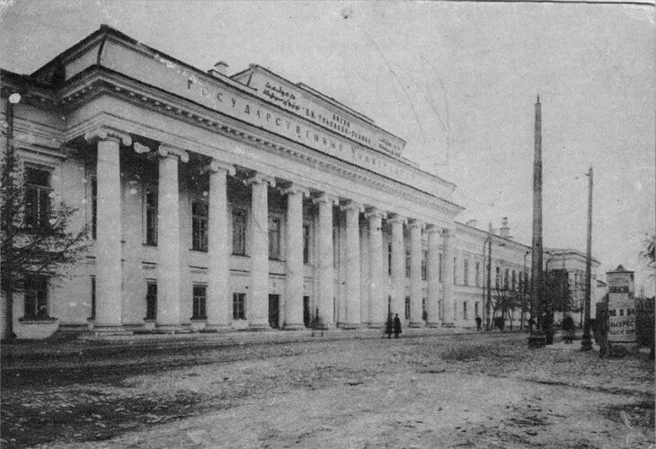 Kazan University (1928)