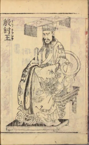 Zhou of Shang