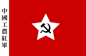 Flag of Chinese Workers' and Peasants' Red Army - image
