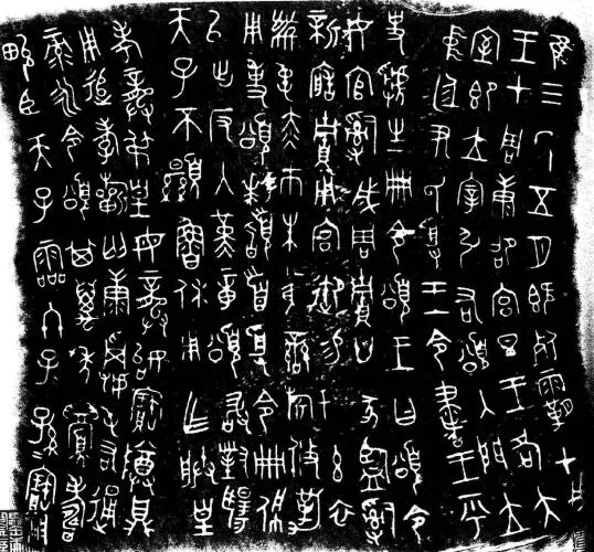 Chinese bronze inscriptions