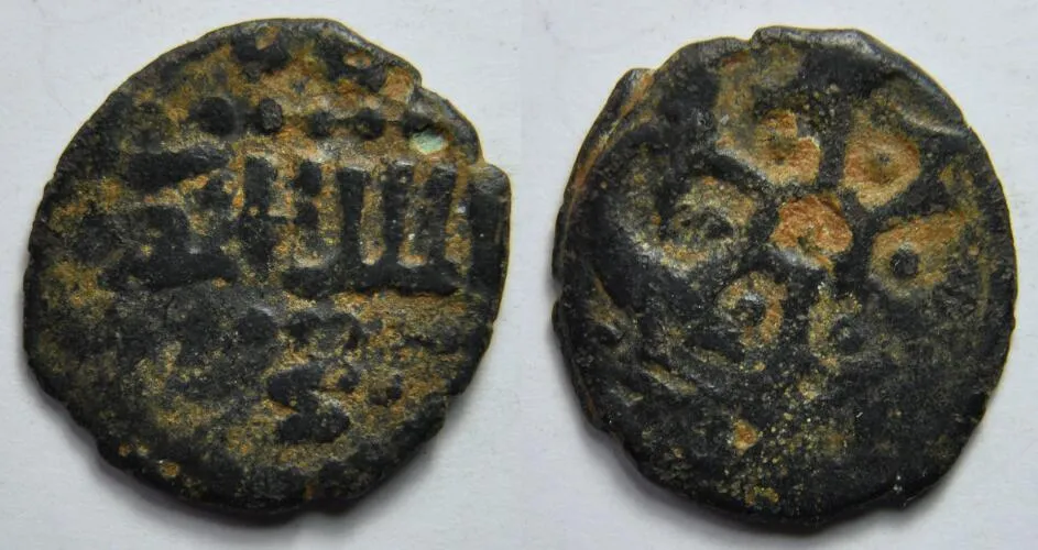 Une monnaie d'un falus en bronze de Al Mansour