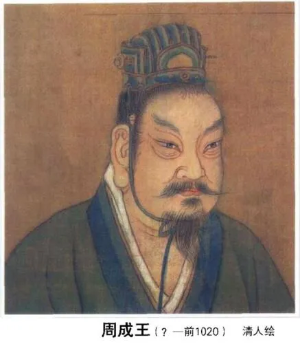 Cheng of Zhou