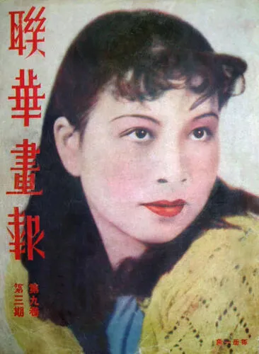 Jiang Qing (4th wife of Mao Zedong) - image