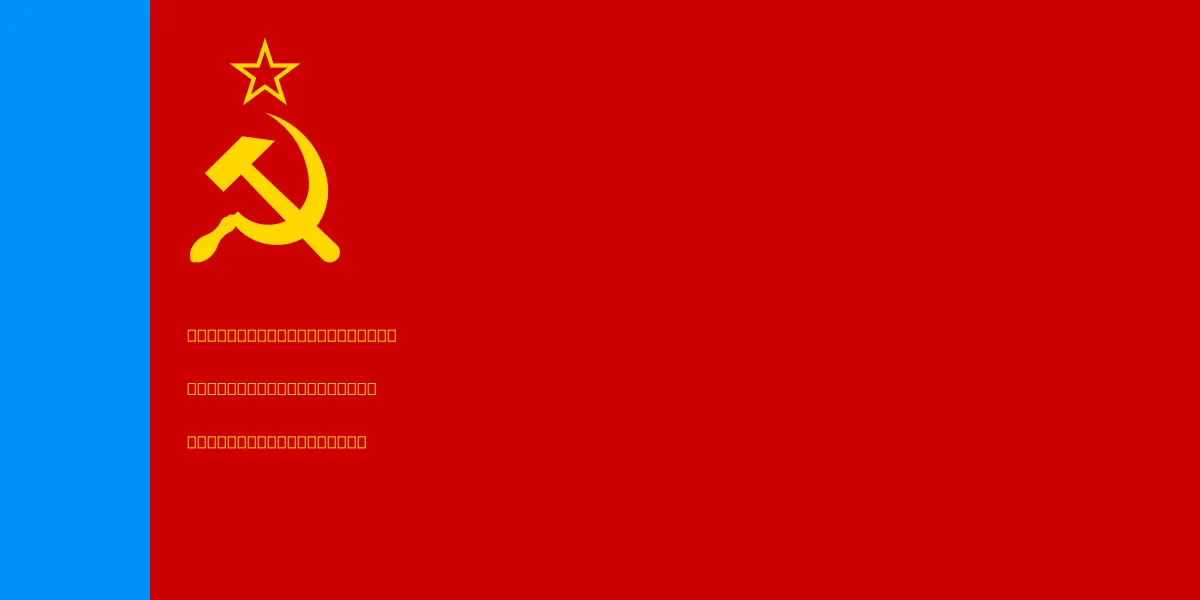 Chechen-Ingush Autonomous Soviet Socialist Republic flag Image