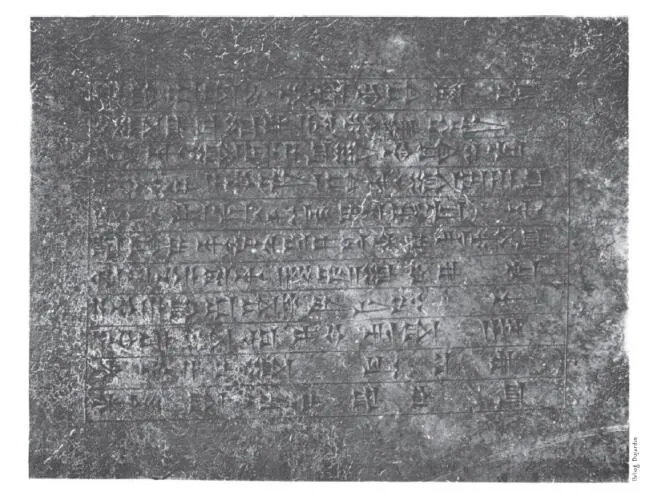 The Tablet of Akaptaḫa, recording a gift of land by Babylonian king, Kaštiliašu IV