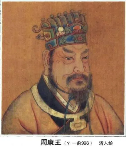 Kang of Zhou